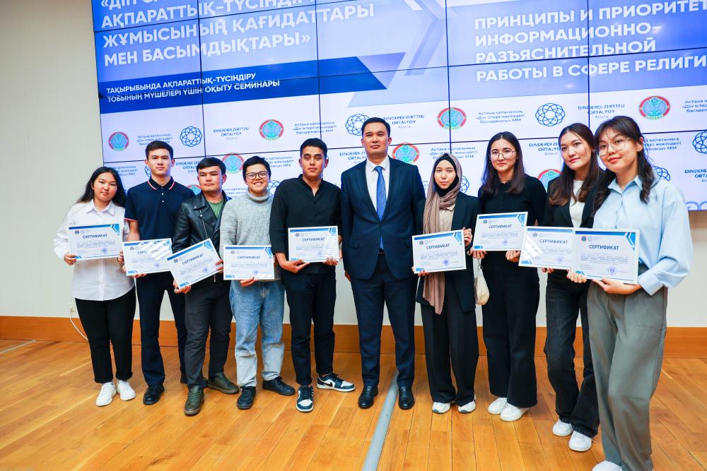 Студенты Евразийского национального университета приняли участие в важном семинаре по профилактике религиозного терроризм и экстремизма