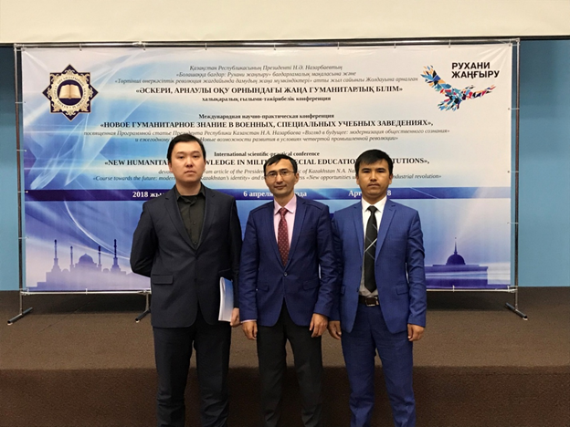 Участие в научно-практической конференции в Академии правоохранительных органов при Генеральной прокуратуры Республики Казахстан