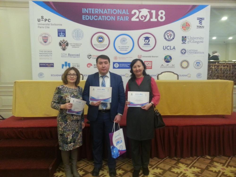 Международная образовательная выставка «International Education Fair 2018»
