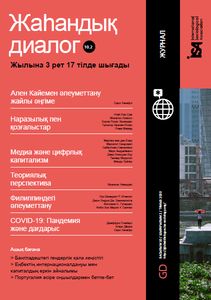 Круглый стол: презентация нового выпуска журнала «Глобальный Диалог» на казахском языке